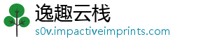 逸趣云栈手机访问